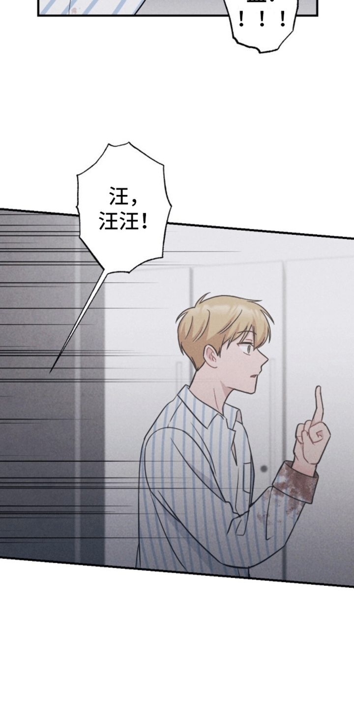 密室惊魂漫画,第20话2图