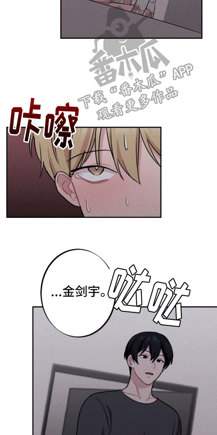 密室惊魂漫画,第31话2图