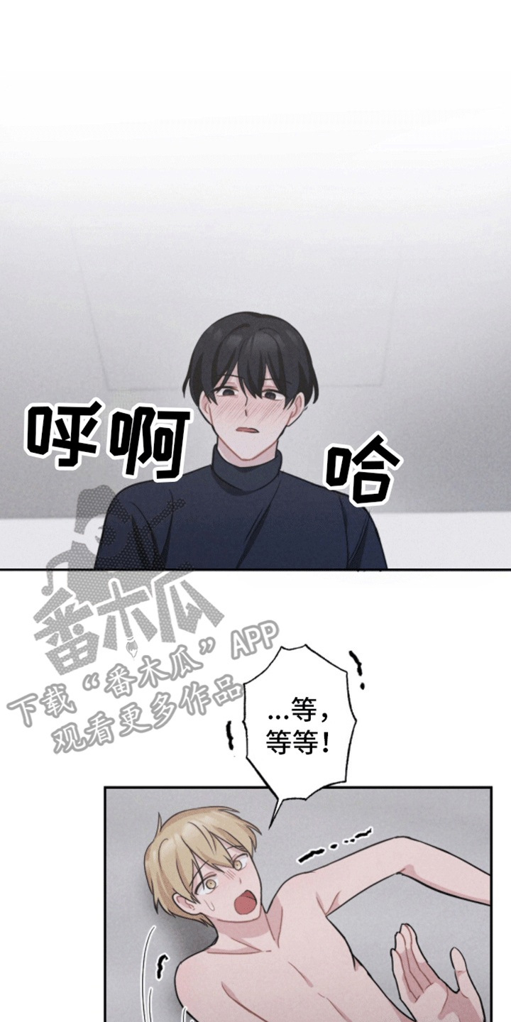密室惊魂漫画,第12话1图
