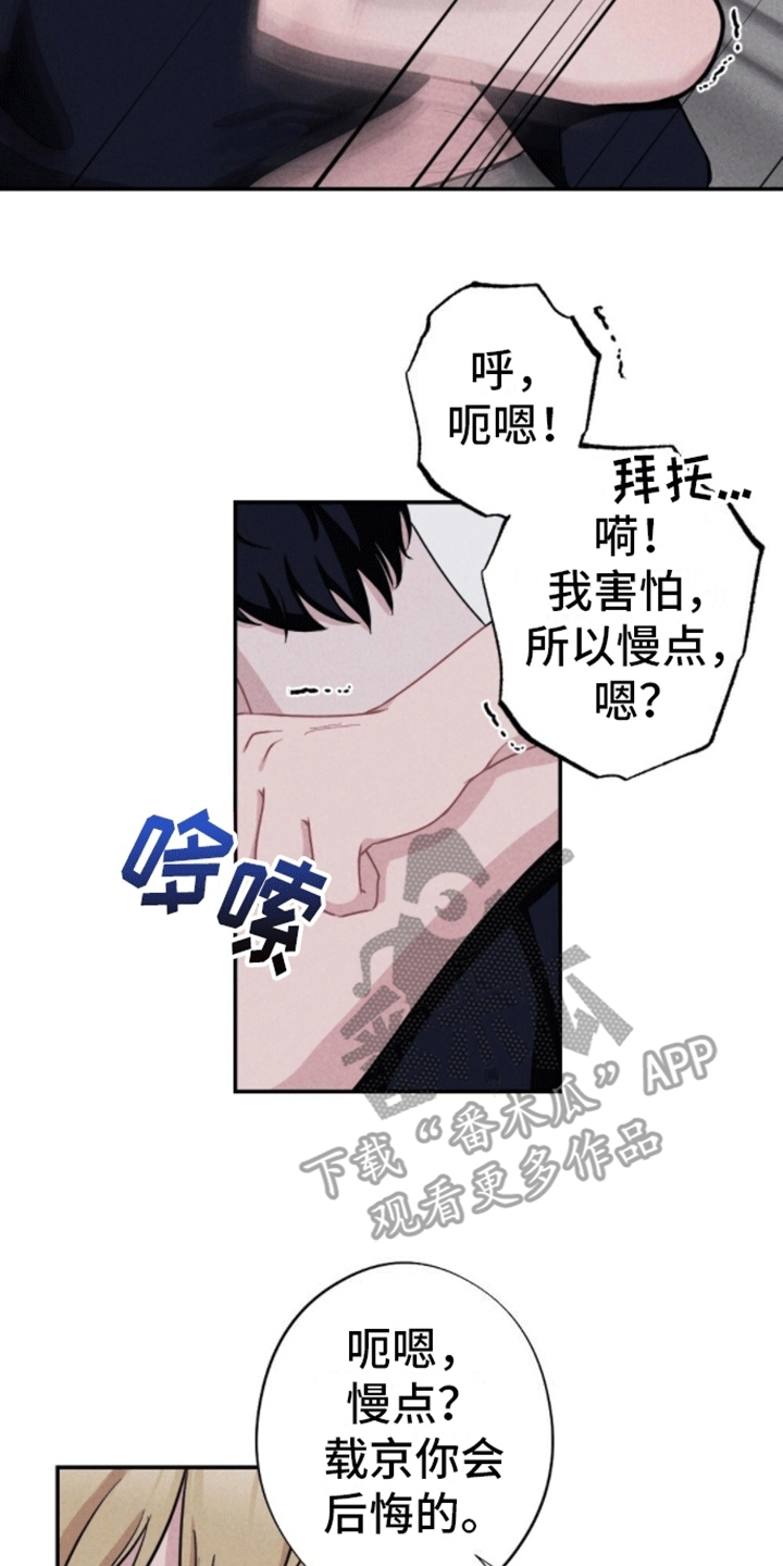 密室惊魂漫画,第13话1图