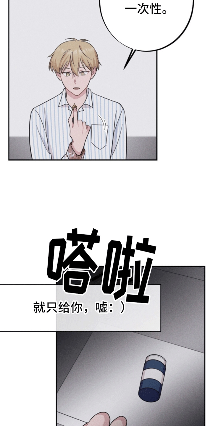密室惊魂漫画,第24话1图