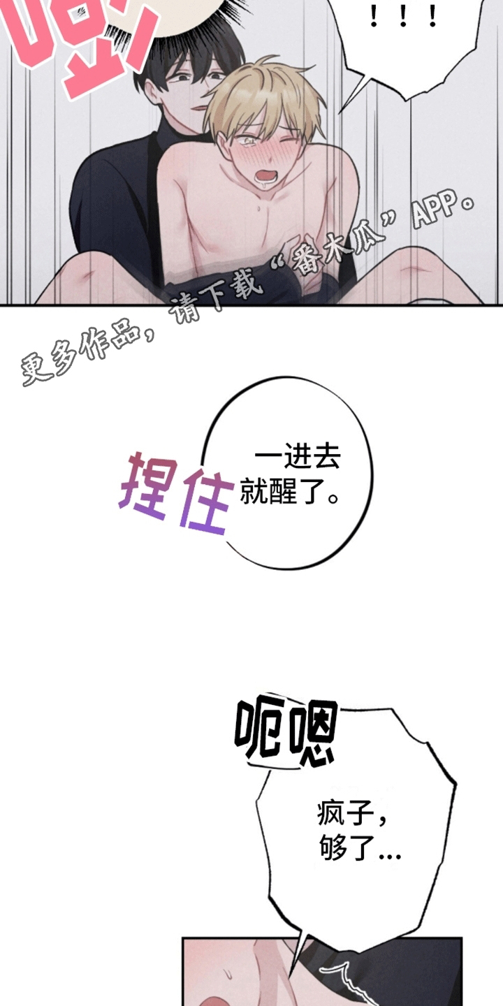 密室惊魂漫画,第15话1图