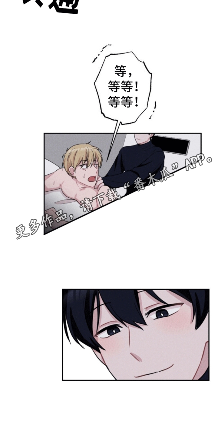 密室惊魂漫画,第14话2图