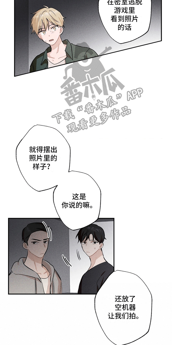 密室惊魂漫画,第4话1图