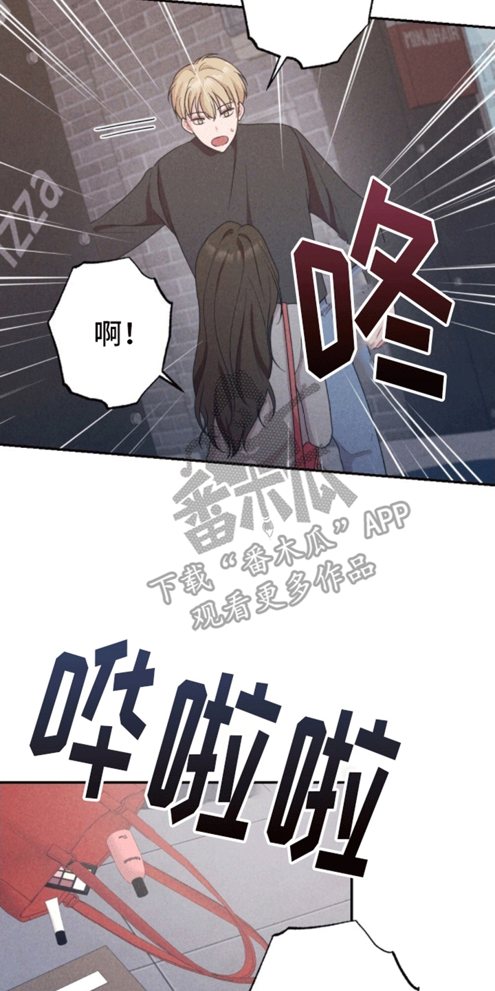 密室惊魂漫画,第18话1图