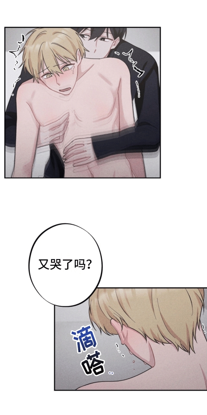 密室惊魂漫画,第14话2图