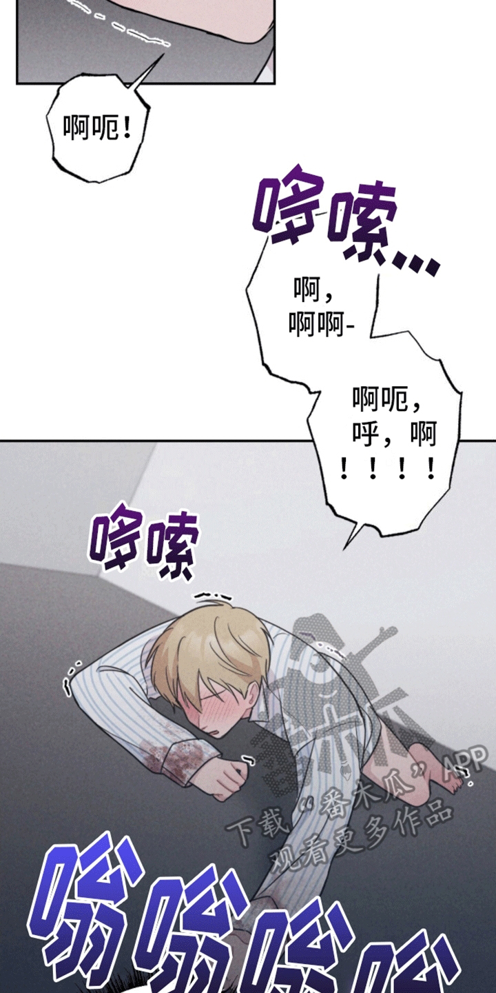 密室惊魂漫画,第21话2图