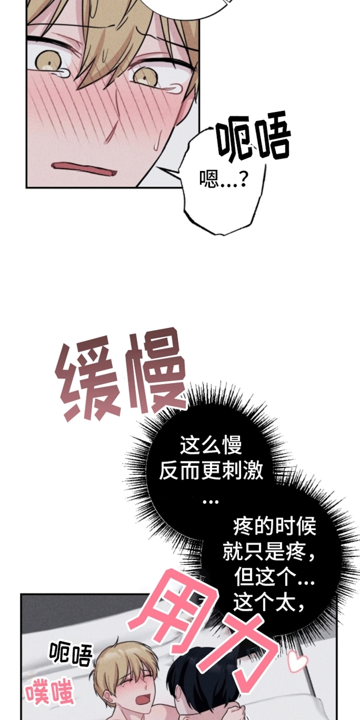 密室惊魂漫画,第13话2图