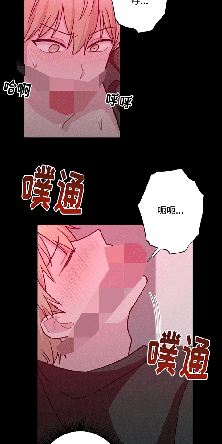 密室惊魂漫画,第7话2图