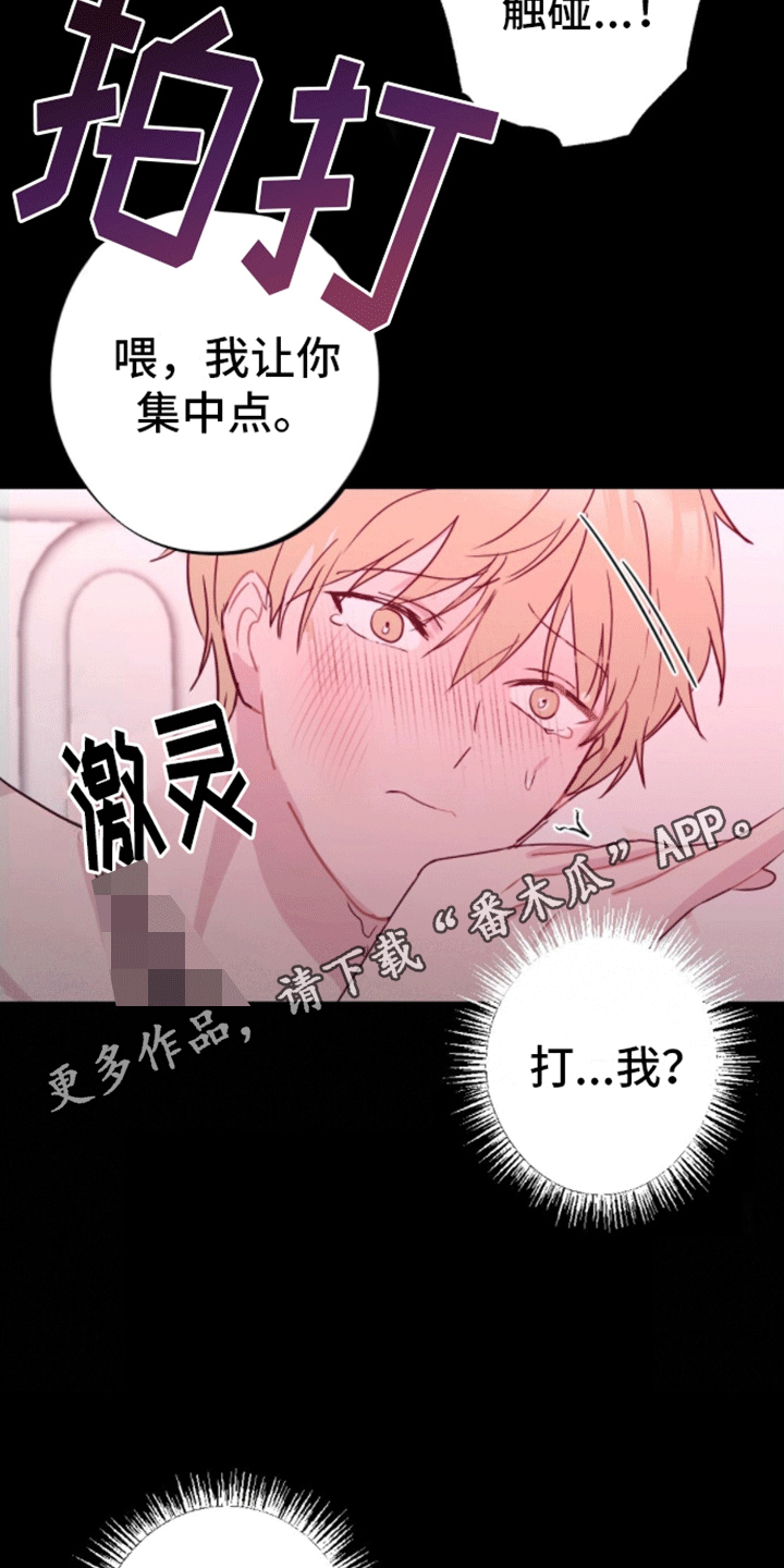 密室惊魂漫画,第7话1图