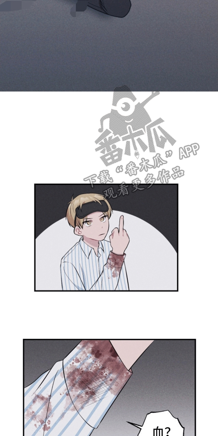 密室惊魂漫画,第20话1图