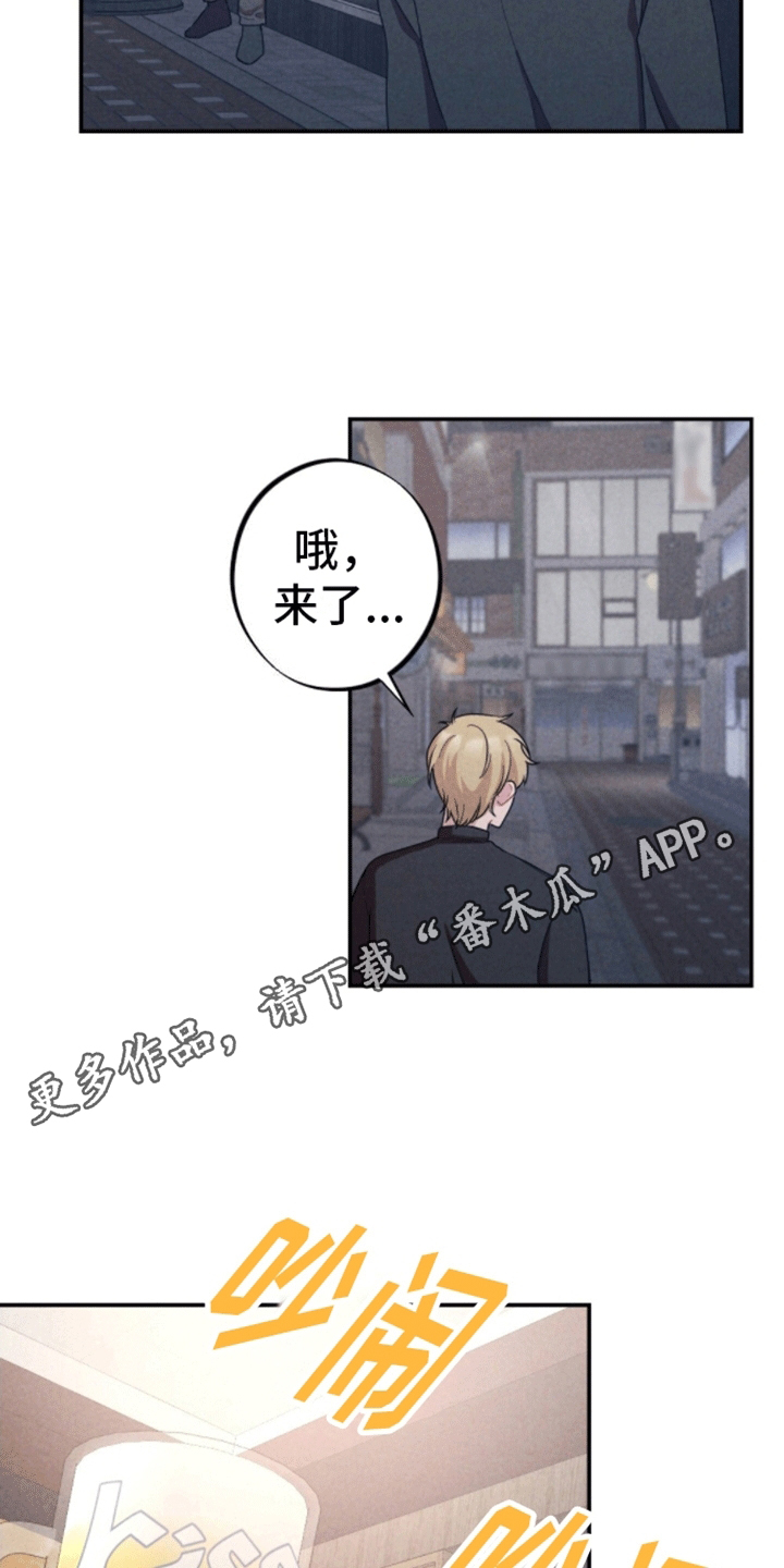 密室惊魂漫画,第18话2图