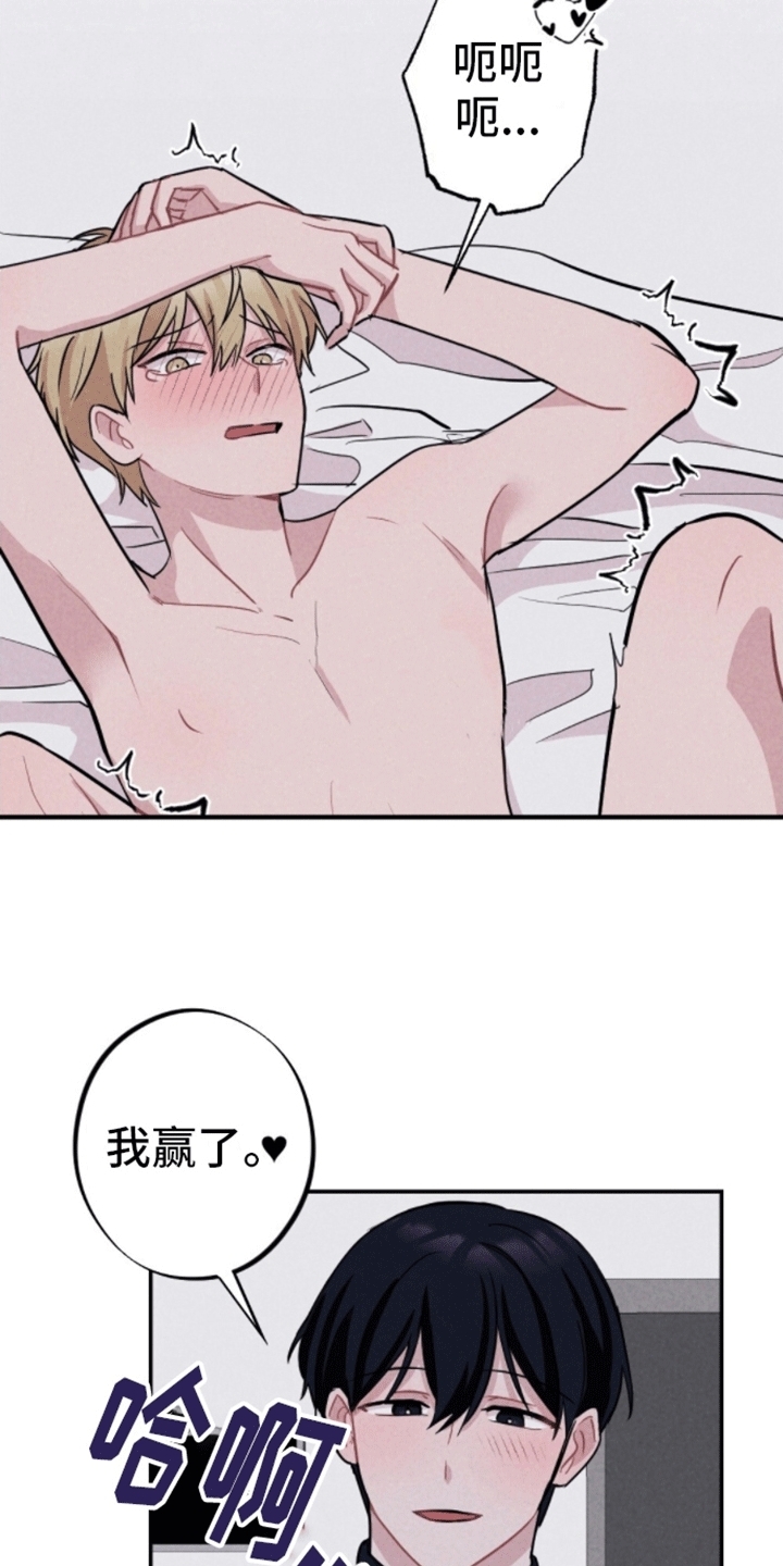 密室惊魂漫画,第13话2图