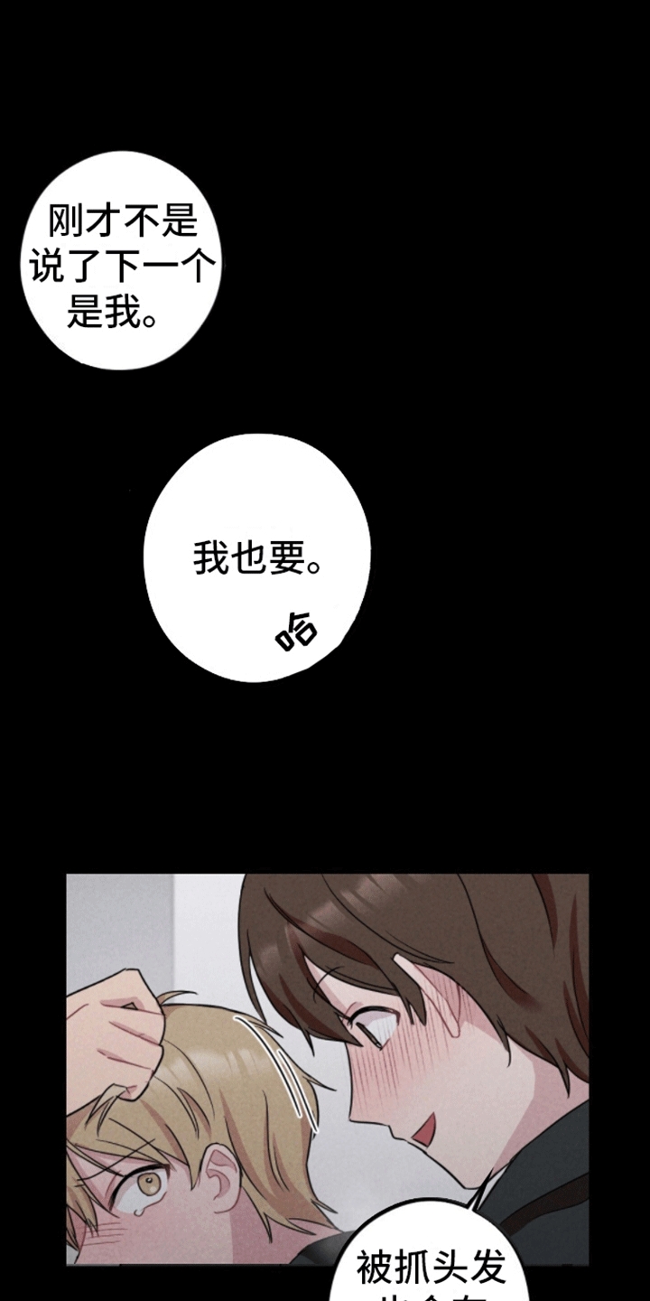 密室惊魂漫画,第8话1图