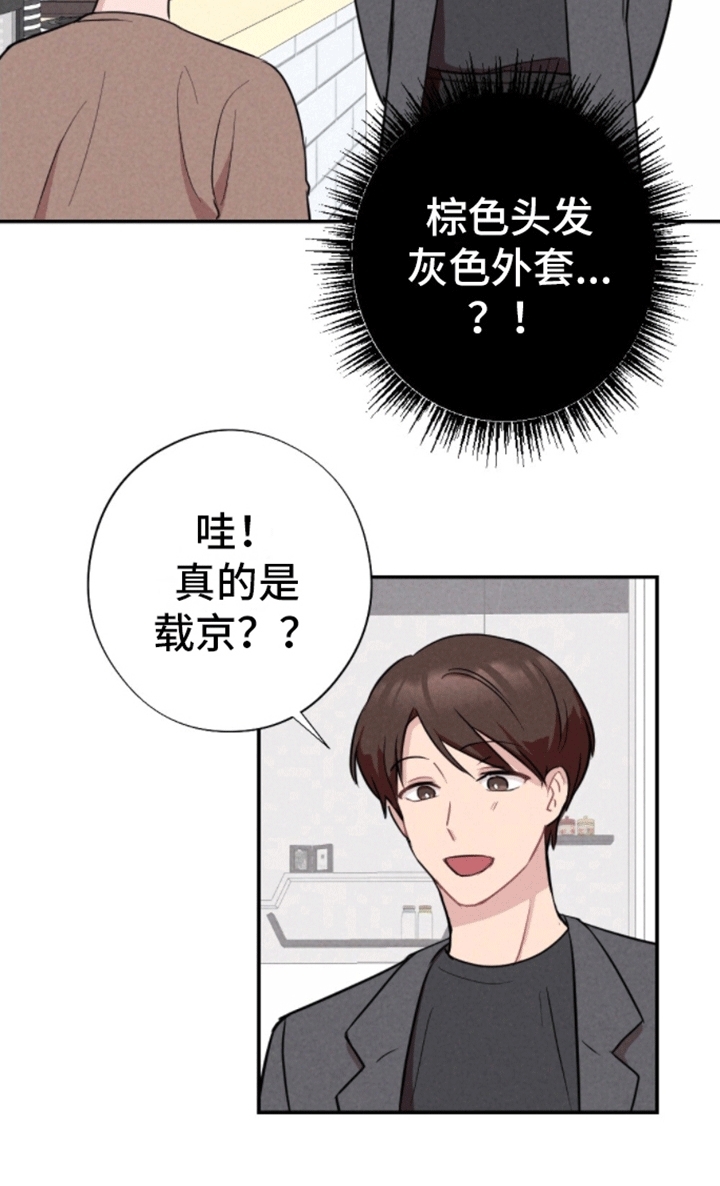 密室惊魂漫画,第19话2图