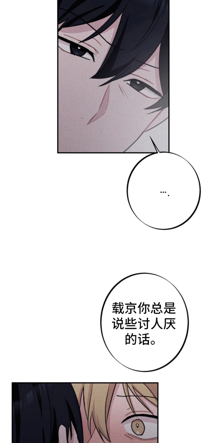 密室惊魂漫画,第31话1图