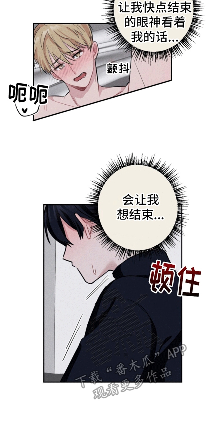 密室惊魂漫画,第13话1图