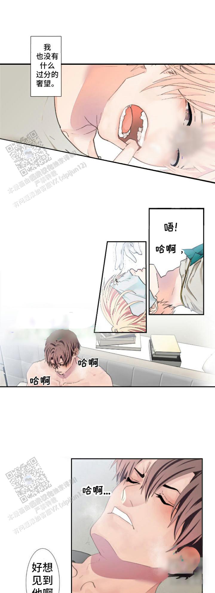 牙疼患者漫画,第13话2图