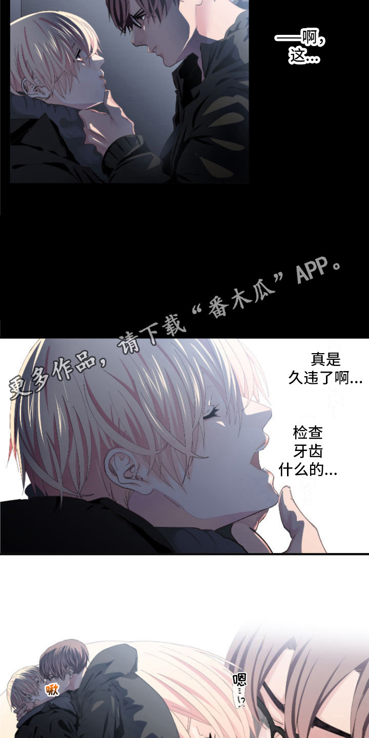 牙疼患者漫画,第18话1图