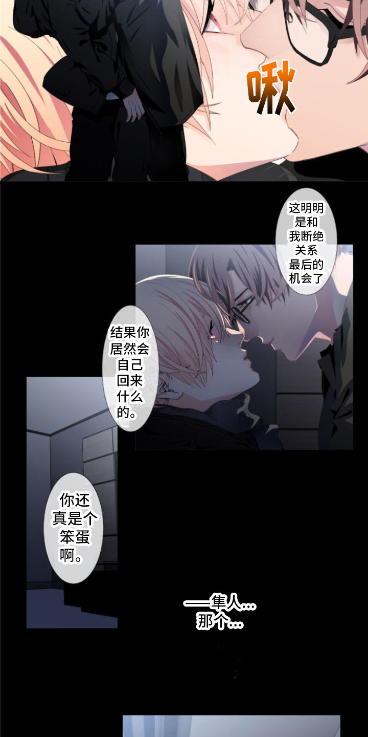 牙疼患者漫画,第18话2图
