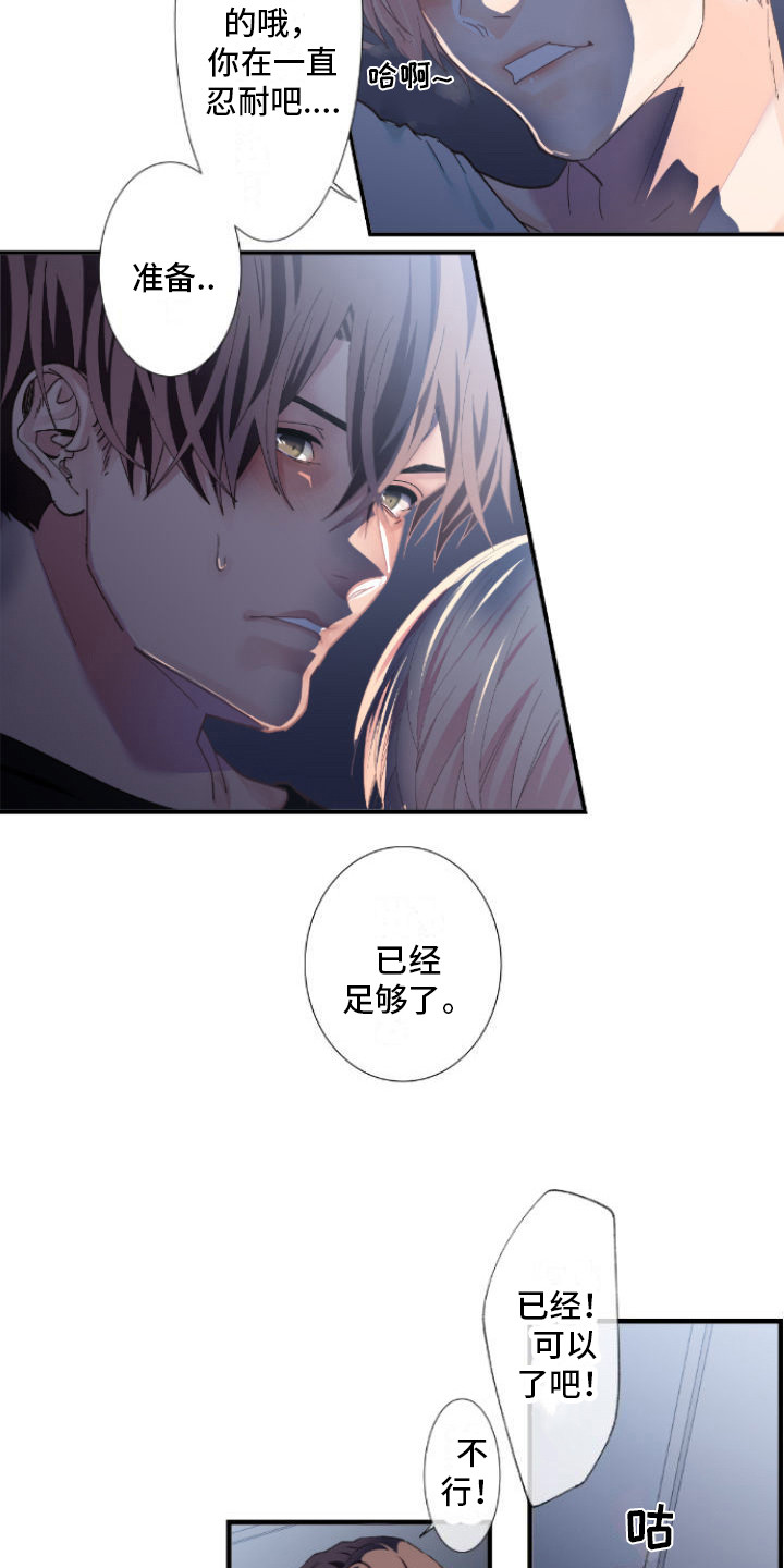 牙疼患者漫画,第19话1图