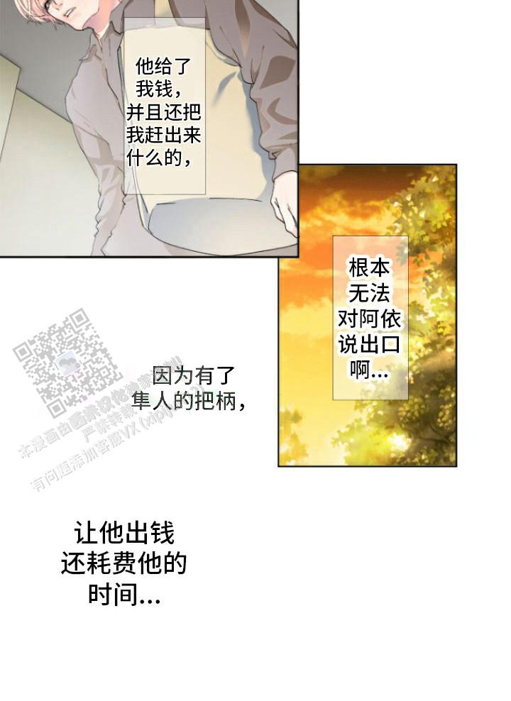 牙疼患者漫画,第11话2图