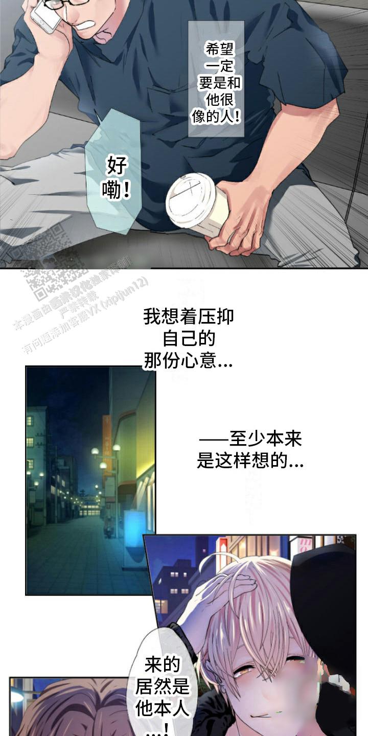 牙疼患者漫画,第14话2图