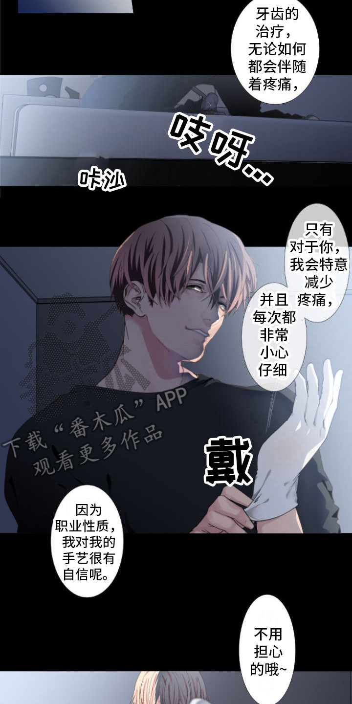 牙疼患者漫画,第18话1图