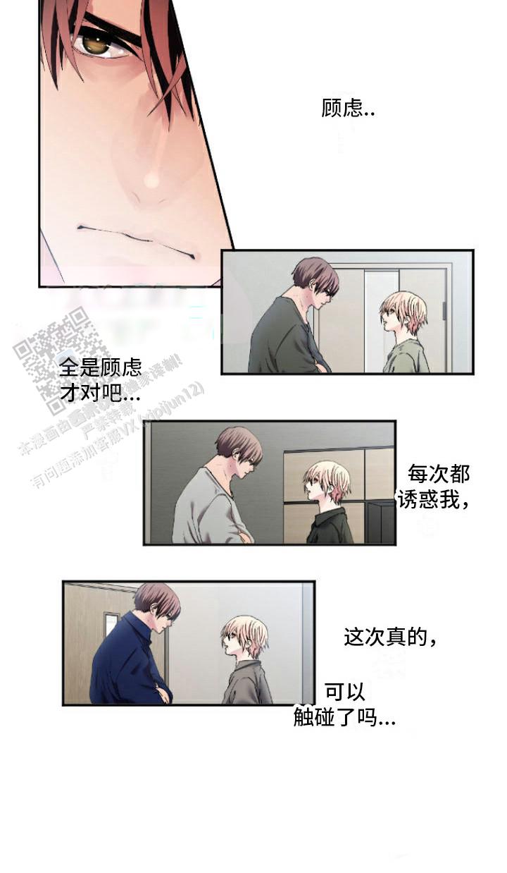 牙疼患者漫画,第9话2图