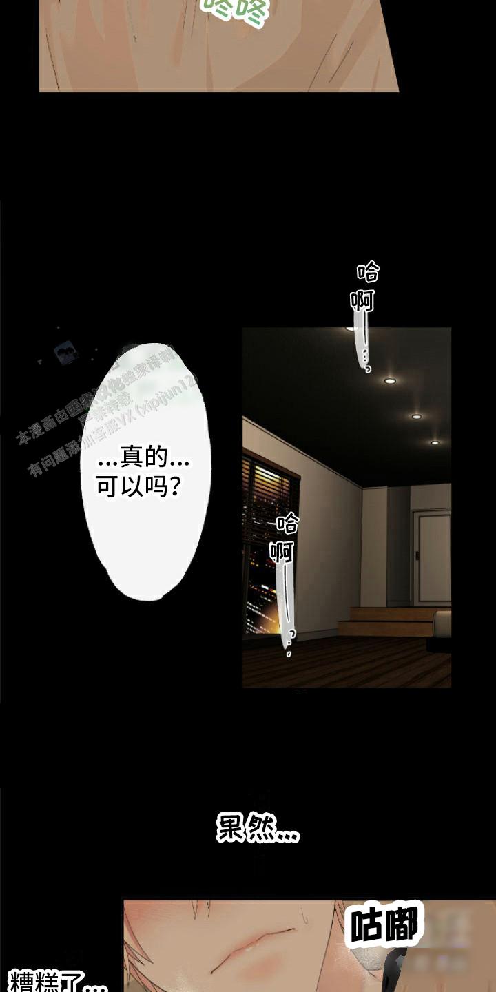 牙疼患者漫画,第4话2图