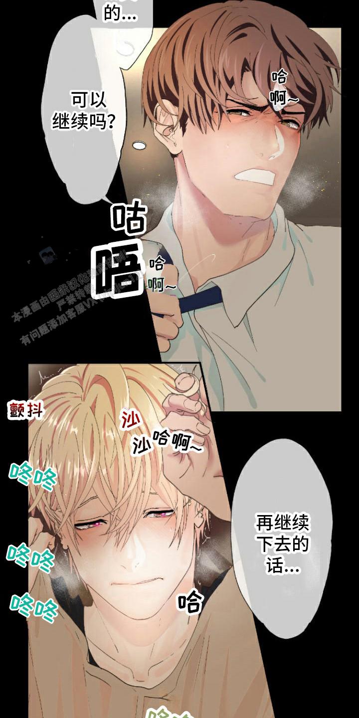 牙疼患者漫画,第4话1图