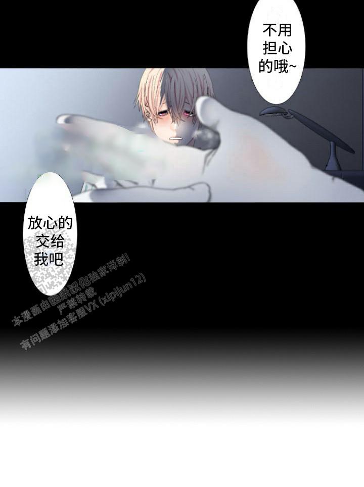 牙疼患者漫画,第16话1图