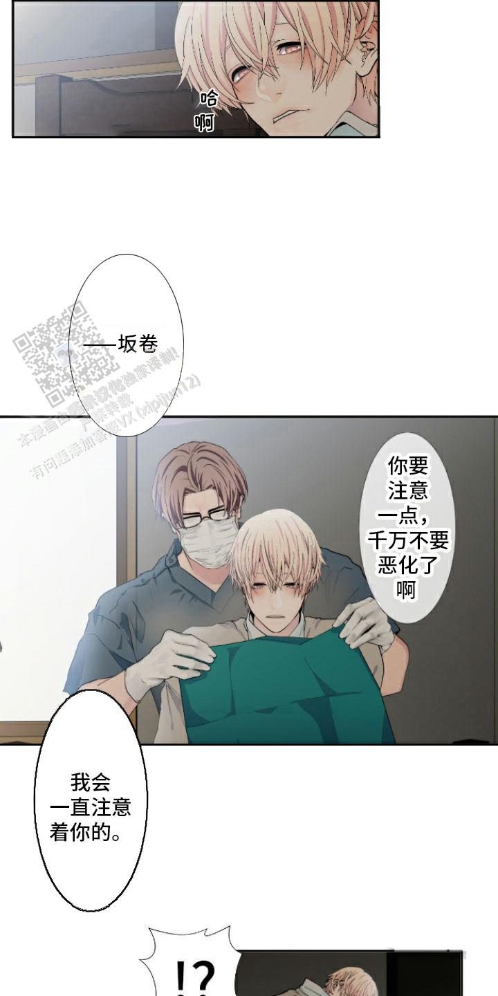 牙疼患者漫画,第9话2图