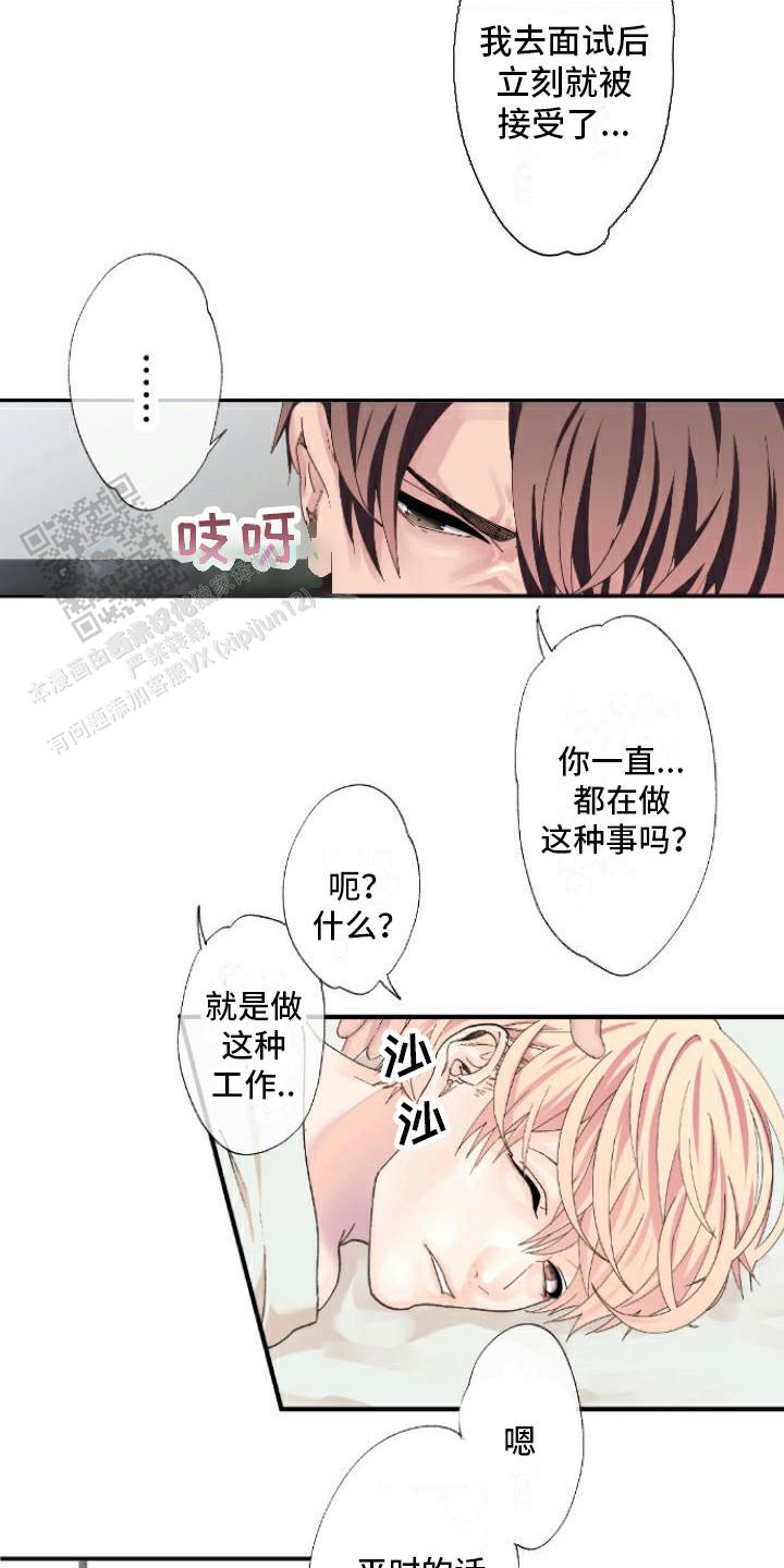 牙疼患者漫画,第5话2图