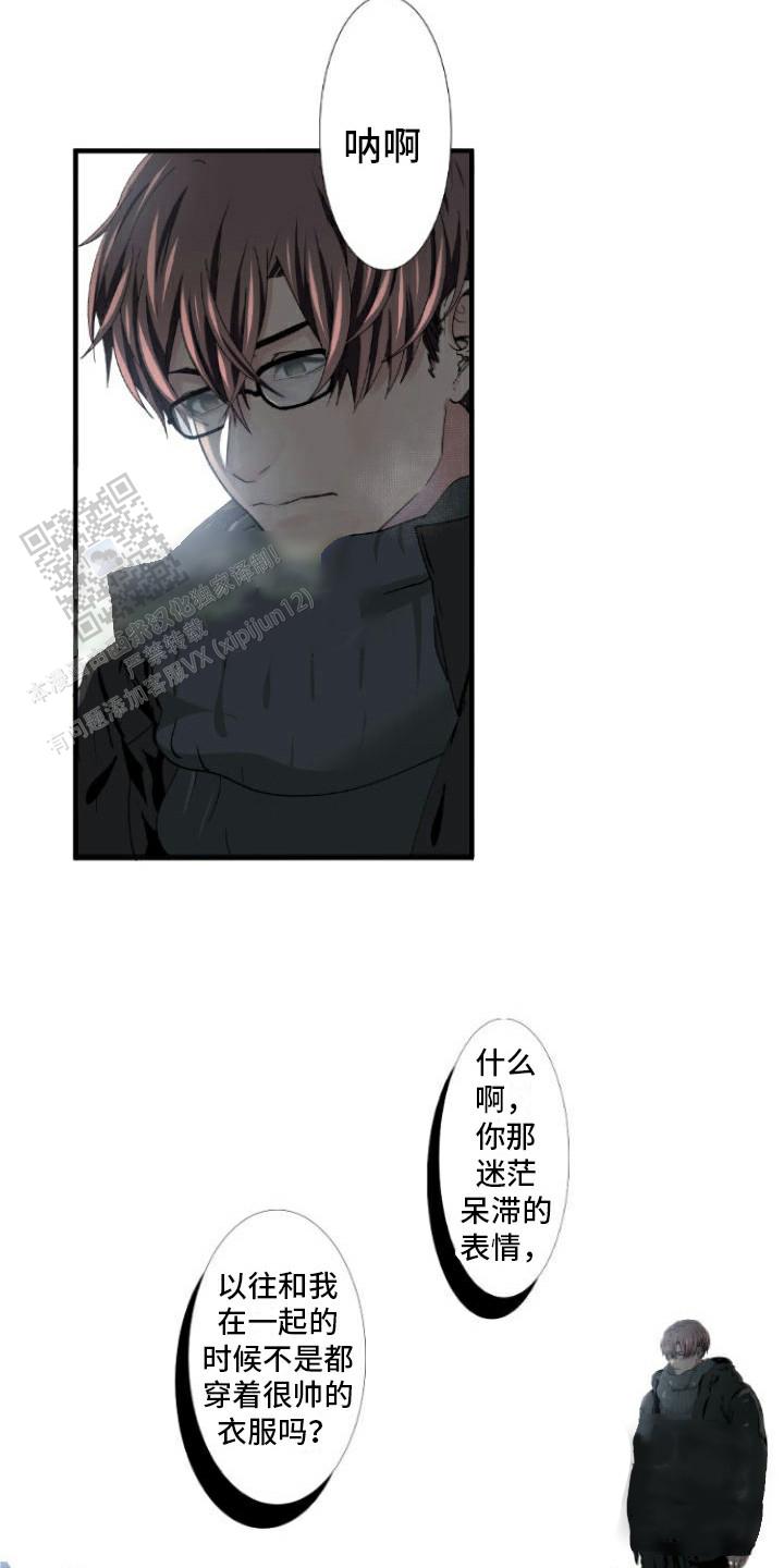 牙疼患者漫画,第15话2图