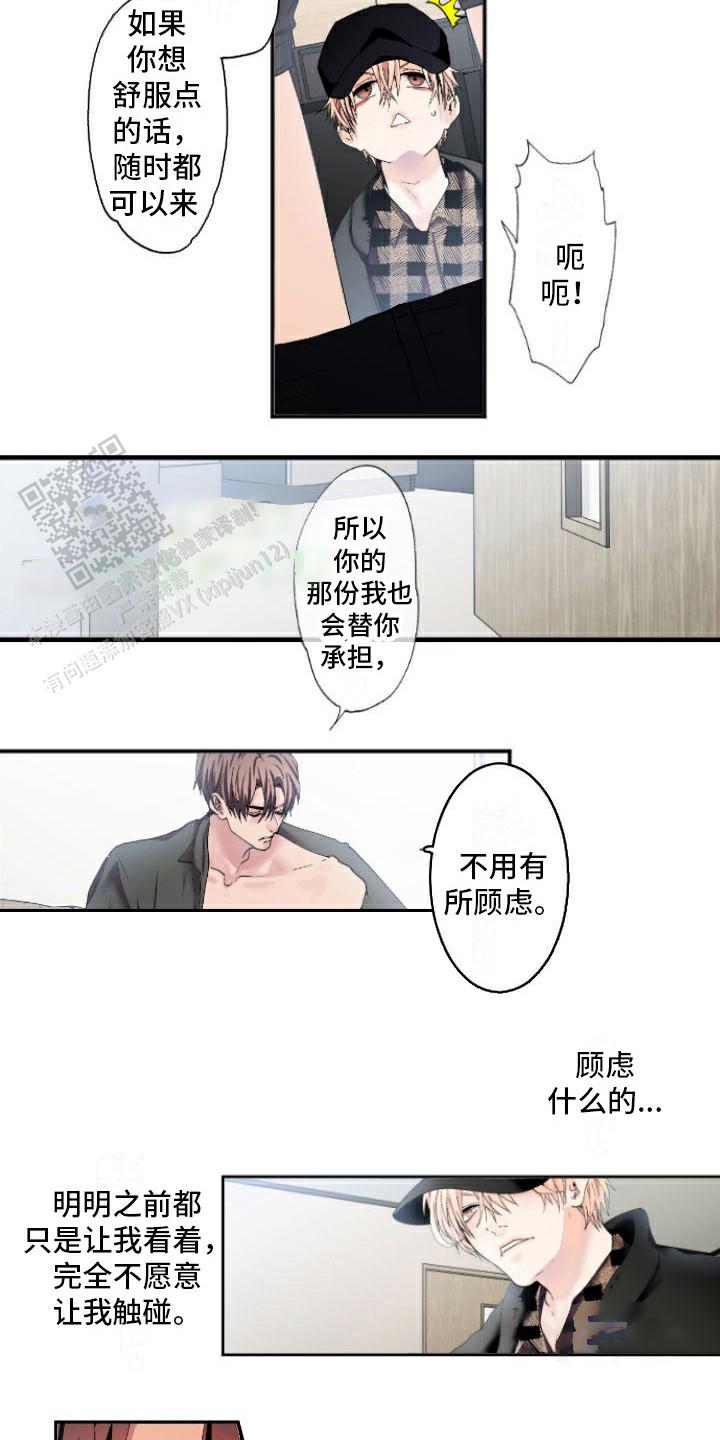 牙疼患者漫画,第9话1图
