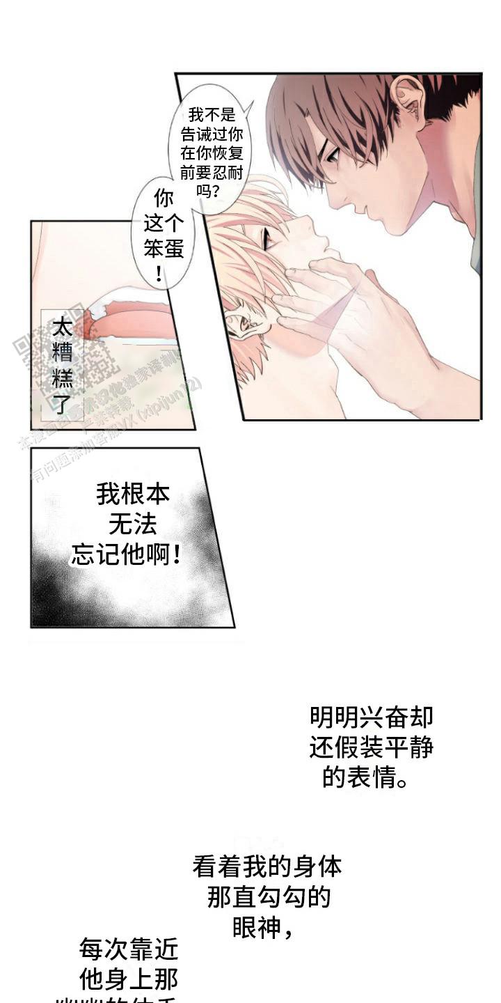 牙疼患者漫画,第12话2图
