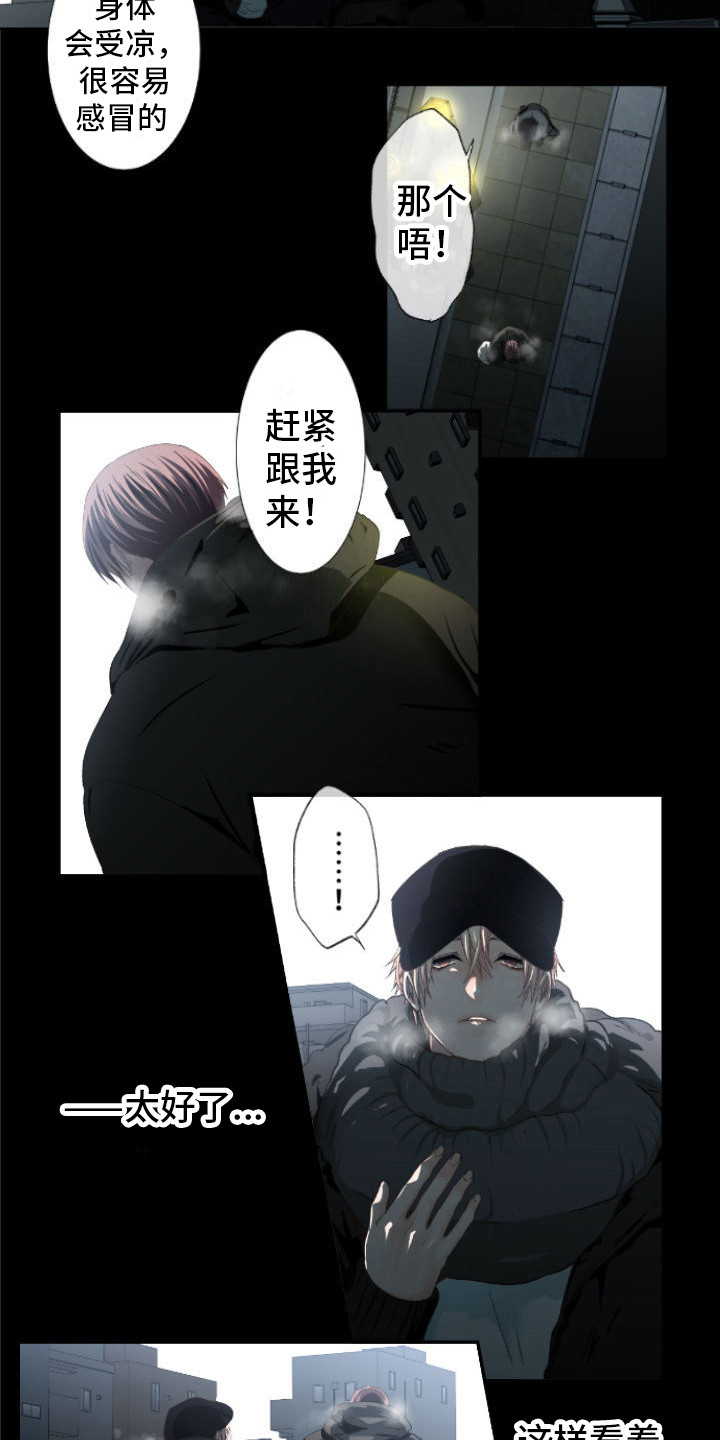 牙疼患者漫画,第17话1图