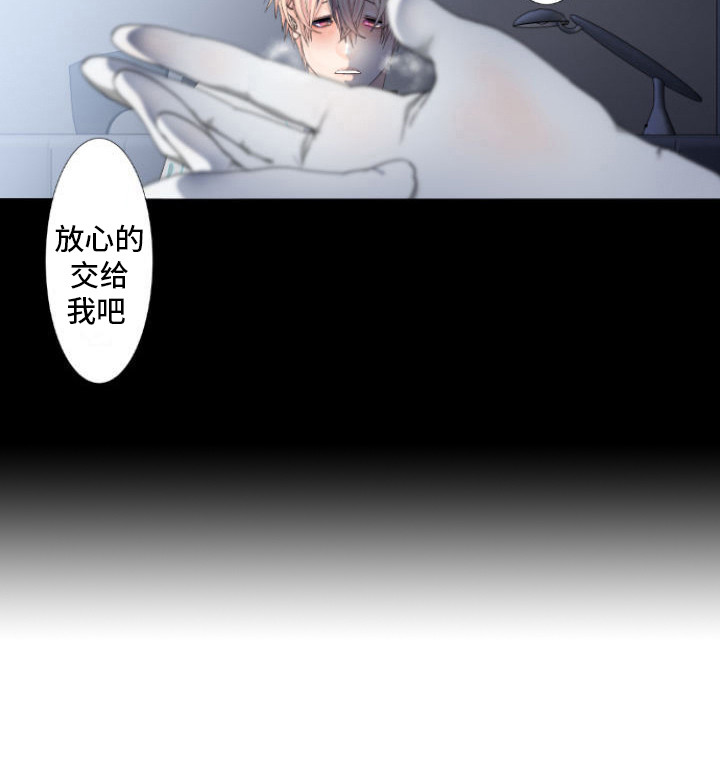 牙疼患者漫画,第18话2图