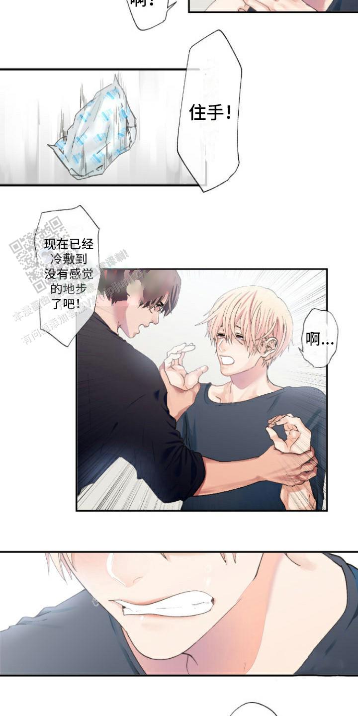 牙疼患者漫画,第10话2图