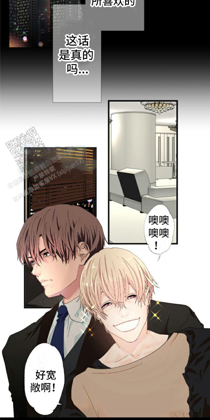 牙疼患者漫画,第4话2图