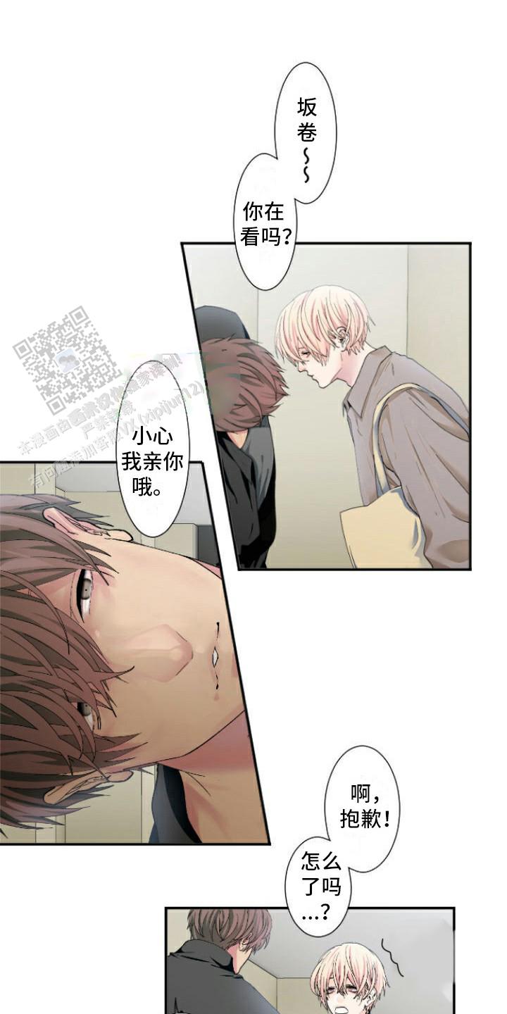 牙疼患者漫画,第11话2图