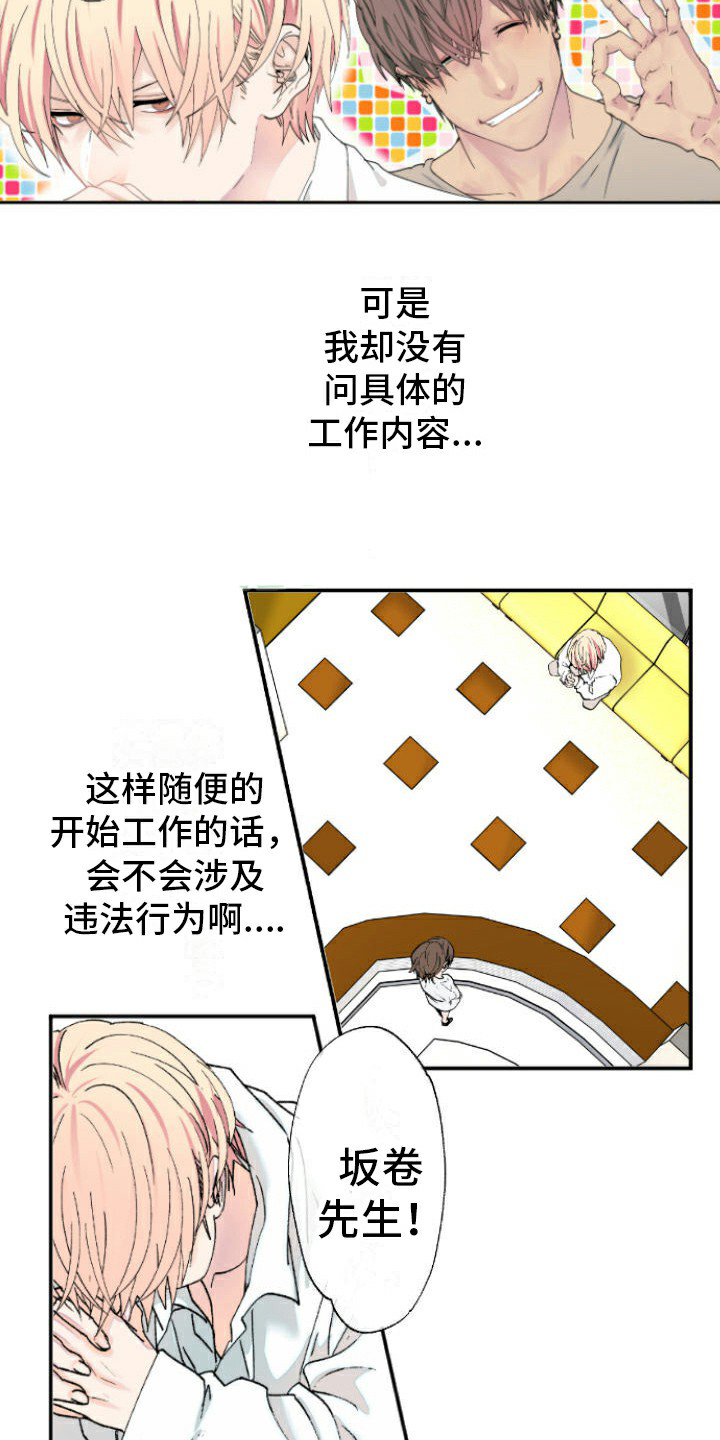 牙疼患者漫画,第1话1图
