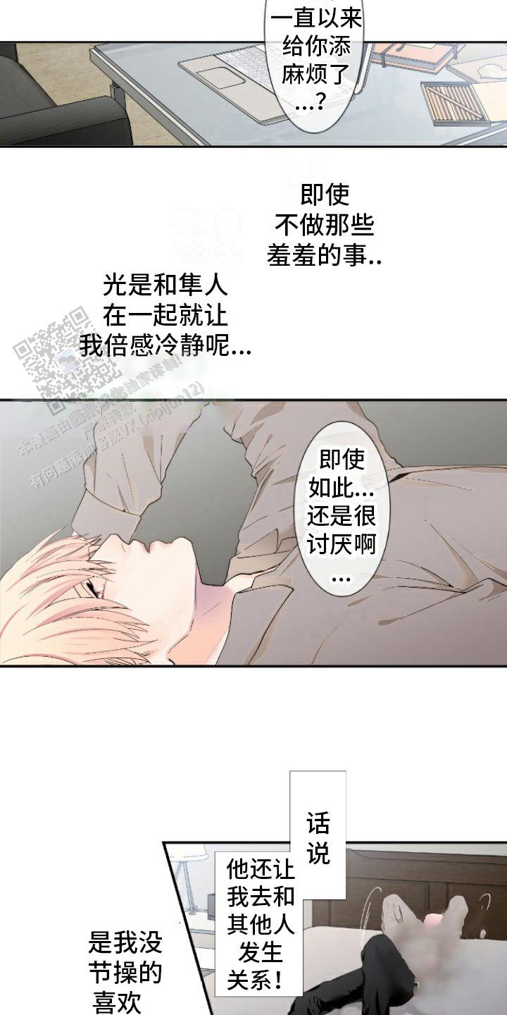 牙疼患者漫画,第12话2图