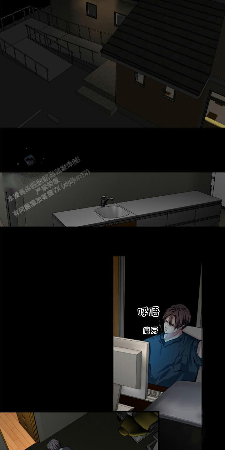 牙疼患者漫画,第6话1图