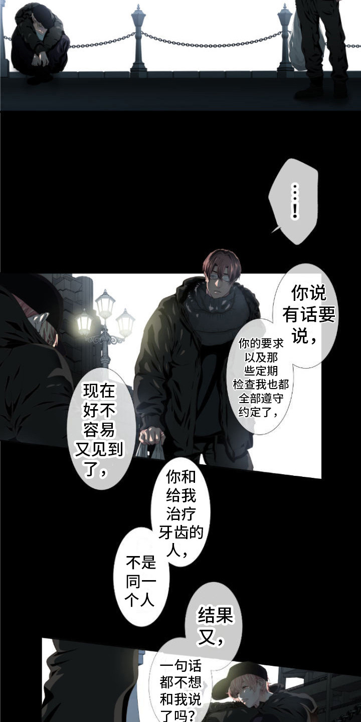 牙疼患者漫画,第17话1图