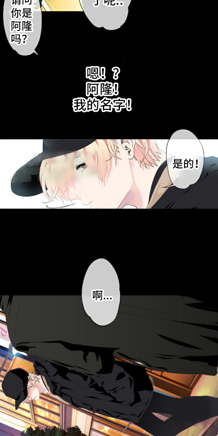 牙疼患者漫画,第3话1图