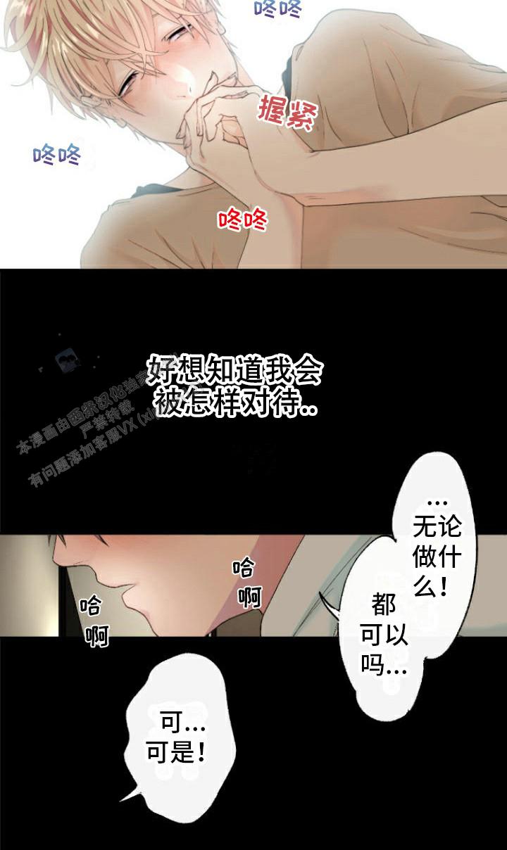 牙疼患者漫画,第4话2图
