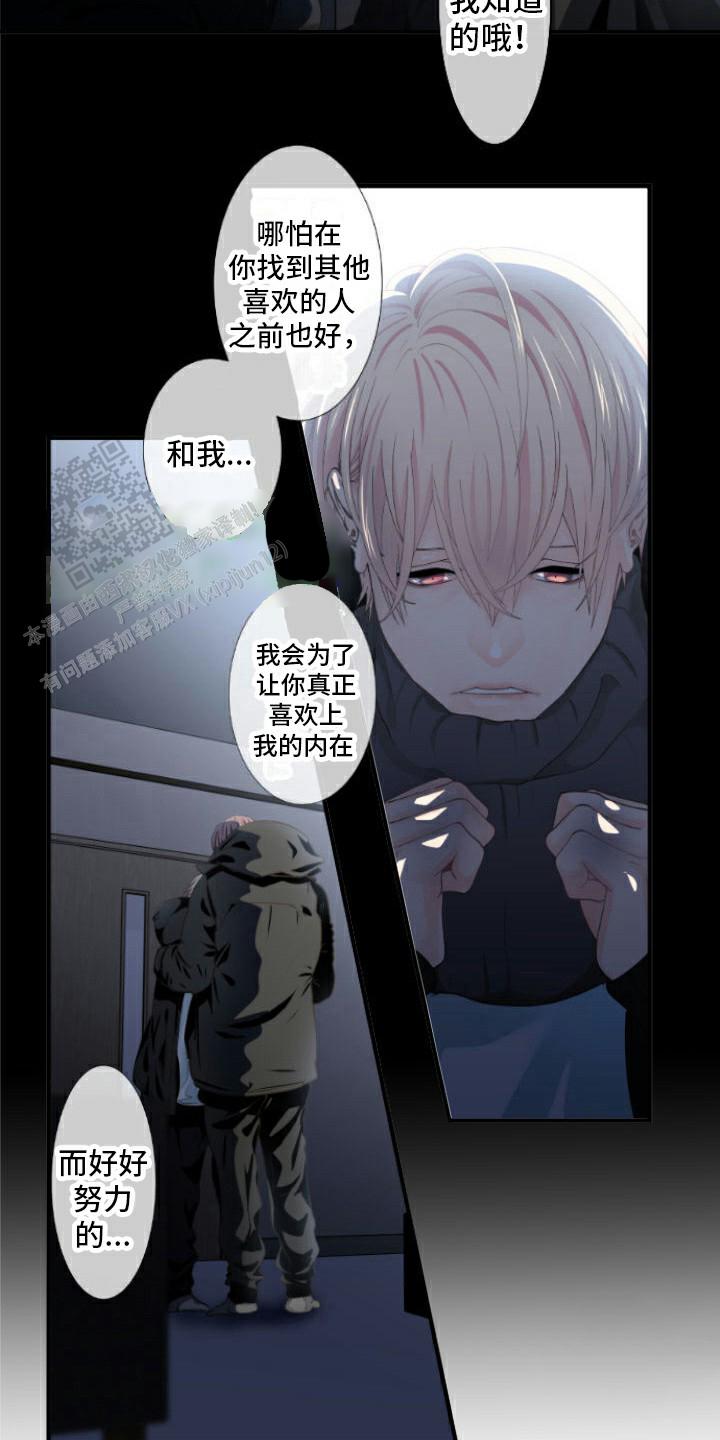 牙疼患者漫画,第16话1图
