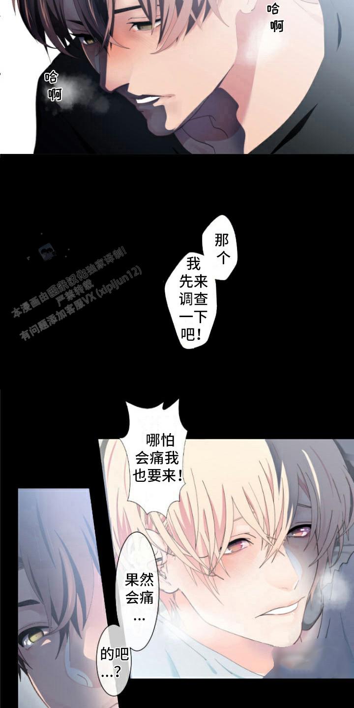 牙疼患者漫画,第16话1图